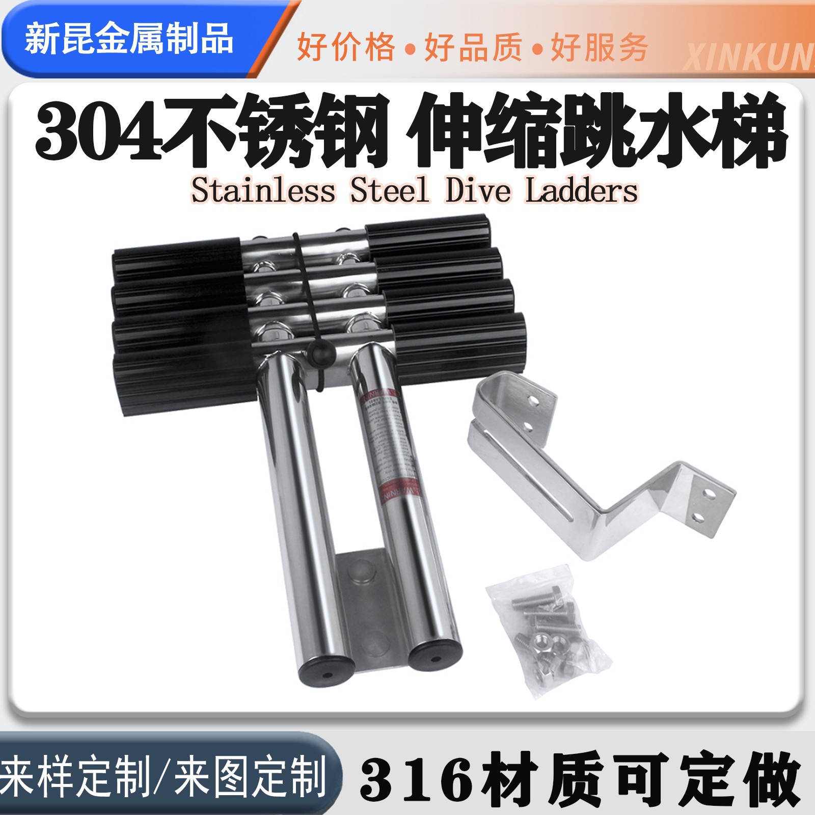 304不锈钢游艇快艇伸缩梯 船用隐藏式折叠下水梯 船用五金配件