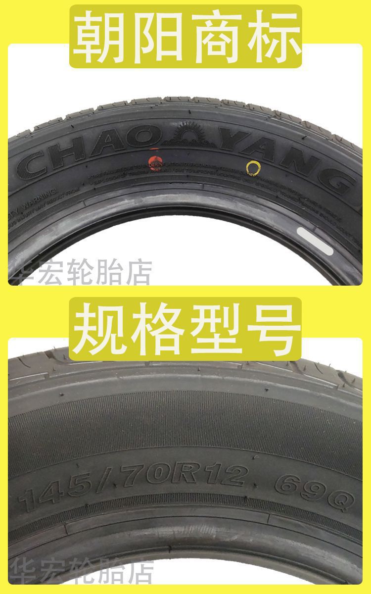 Chaoyang Linglong Tire 135 145/65 70R12 adapted to aotuo happy Prince electric car vacuum tire
