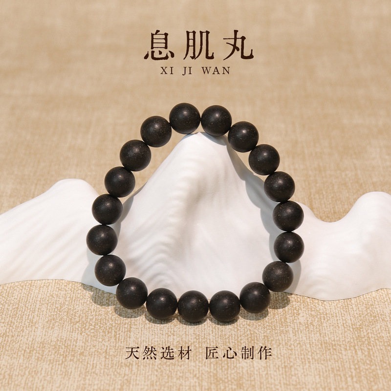 Xiji Pill Traditional Chinese Medicine Bracelet, Ancient Method Incense Beads, Same Style as Used in Traditional Chinese Medicine Hospitals, Natural Incense Materials, Gift for Men and Women, Traditional Chinese Medicine Bracelet Xiji Pill Traditional Chinese Medicine Bracelet, Ancient Method Incense Beads, Same Style as Used in Traditional Chinese Medicine Hospitals, Natural Incense Materials, Gift for Men and Women, Traditional Chinese Medicine Bracelet