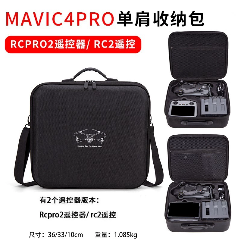 Подходит для DJI Mavic 4pro, косметичка Mavic4pro, сумка через плечо, сумка через плечо, сумка для хранения, аксессуары
