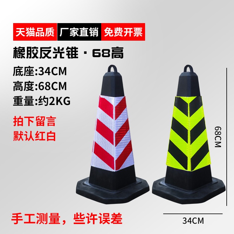 Cono de goma 70cm Cono de barricada reflectante Cono de helado Cubo cónico Piel de aislamiento Construcción Columna de advertencia Cono de carretera