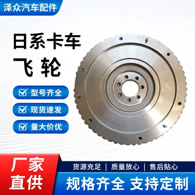Supply of Japanese-style truck and car flywheels, cast iron engine flywheel gear rings, wholesale engine parts, starter gears (Flywheel/Gear)