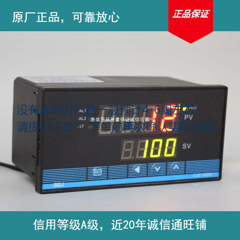 云祺电子输入8000系列智能温控仪CJ温部分现货下单前确认库存