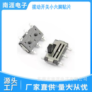 Mss-22C02 Small Six-Pin Vertical Patch Slot Toggle Switch 2-Speed 6-Pin Small Micro Patch Power Switch