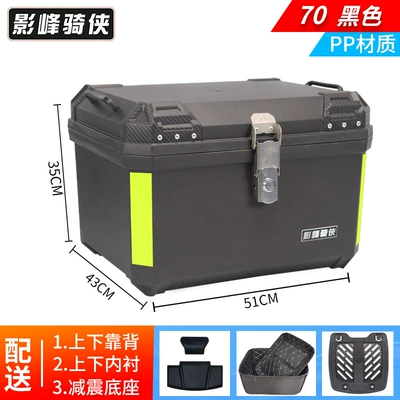 Motorcycle trunk Large Capacity Large Takeout Calf - top-model-70-black-backrest-lining-shock-absorbing-base