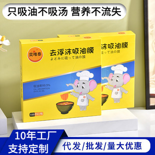 Spot soup oil absorbent paper food grade food oil filter oil paper kitchen baking special oil absorbent paper food Special