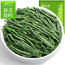福茗源茶叶绿茶 六安瓜片 特级二等雨前2025新茶袋装250g春茶叶