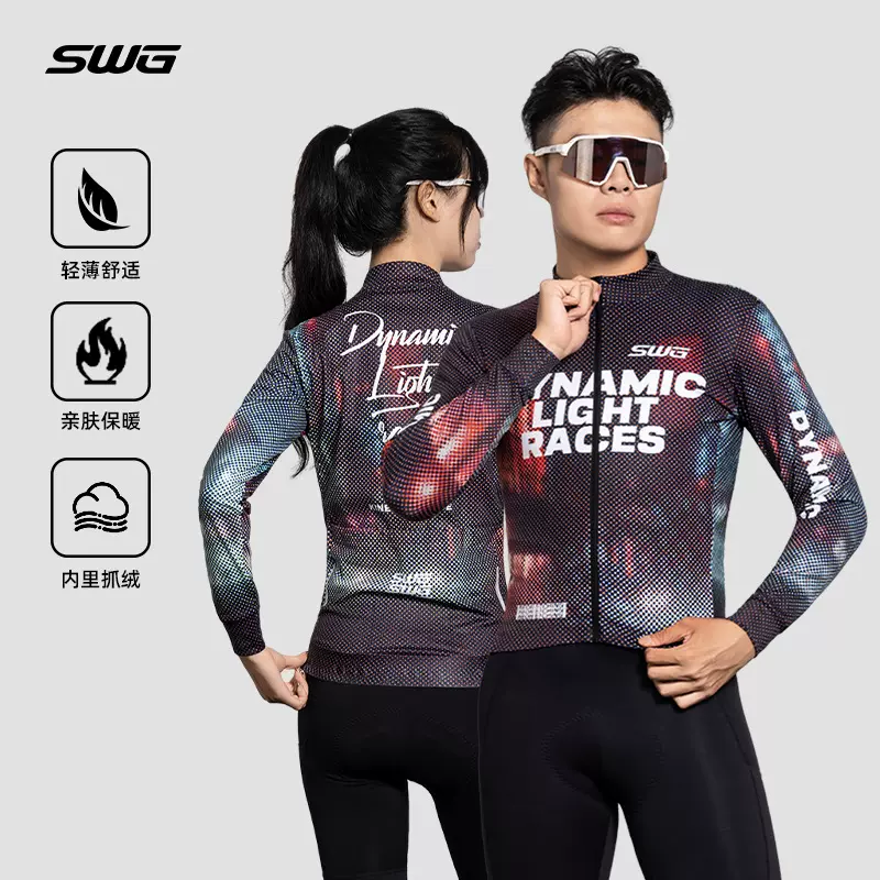 SWG铭胜骑行服男自行车户外秋冬加绒加厚长袖（霓虹抓绒长上衣）