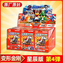 【现货】布鲁可变形金刚星辰版第四弹龙怒天启迷你口袋玩具积木人