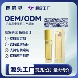 液态精华;面霜;化妆水爽肤水