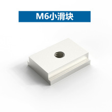 木工压板 压块 T螺丝 T滑块 把手 滑槽专用 木工 T槽 厂家直销