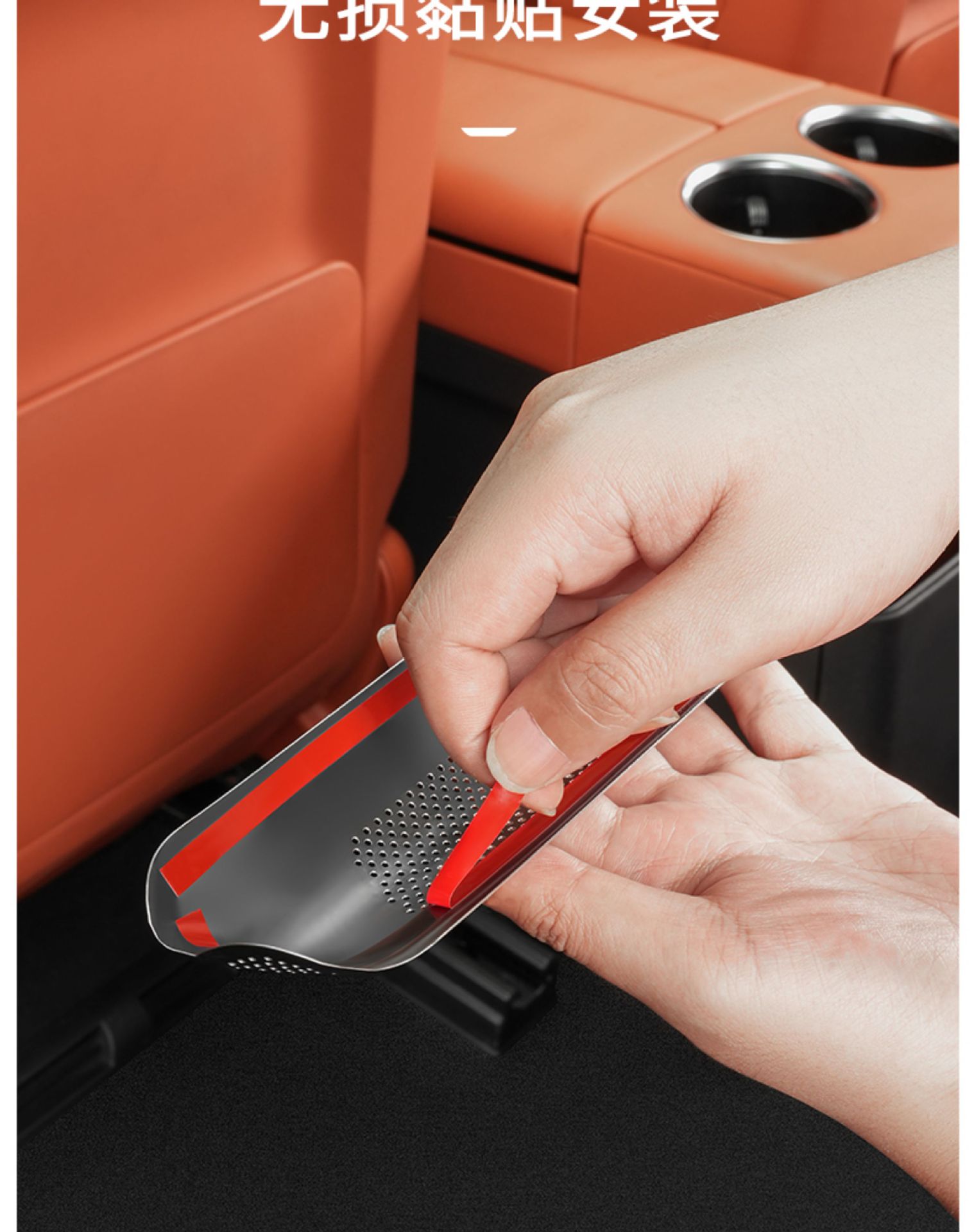 Ideal I6I8L6L7L8L9 Special Seat under the Air Outlet Protective Cover Dustproof Net Rear Air Conditioning Supplies Accessories