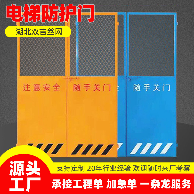 武汉建筑工地施工电梯门安全防护门井口升降机隔离围栏警示安全门