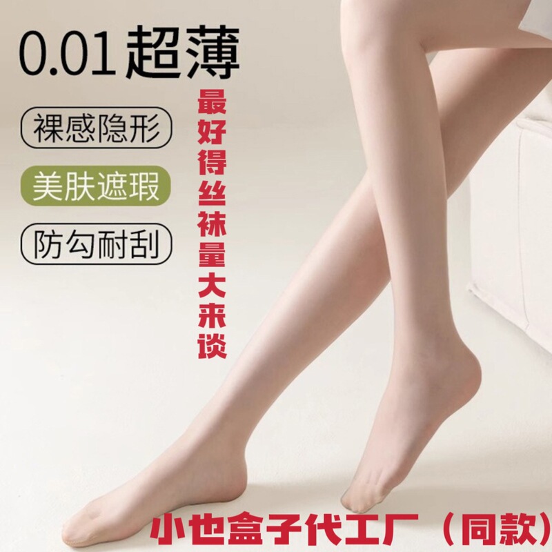 Celebrity-Style Women's Pantyhose, Thin Spring and Autumn, Snag-Resistant, Summer Nude Skin-Enhancing Socks, Leg-Enhancing Tights Celebrity-Style Women's Pantyhose, Thin Spring and Autumn, Snag-Resistant, Summer Nude Skin-Enhancing Socks, Leg-Enhancing Tights