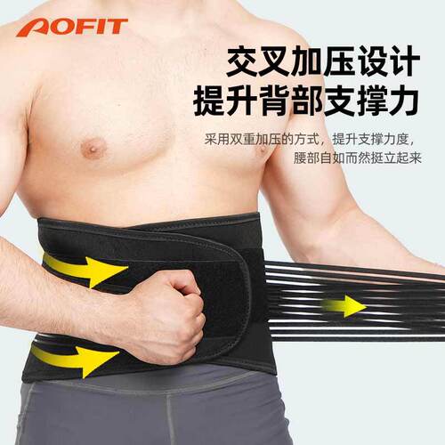 New warm waist protector summer waist fixed belt pressurized youth yoga old man warm waist waist support belt wholesale