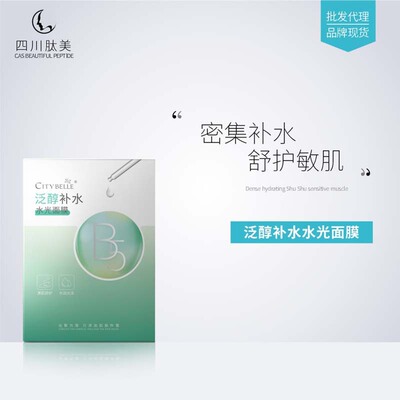 New vitamins b5 Facial mask box-packed wholesale Shu care Skin care products Moisture Replenish water Nicotinamide Facial mask