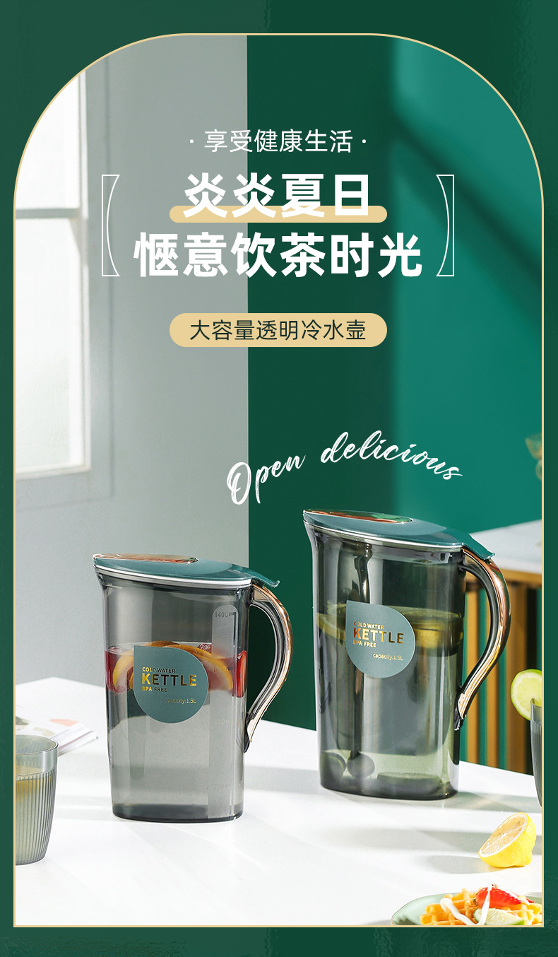 贝合-冷水壶BH4213_01.jpg