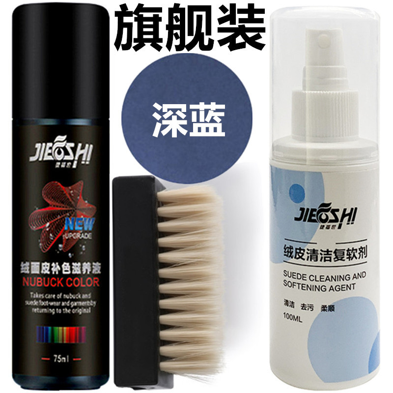 다크 블루 케어 에이전트 + 강모 보드 브러시 + 세제