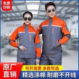 春秋长袖工作服套装男女透气耐磨汽修车间维修厂服劳保服工装