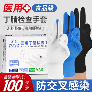 Оптовые одноразовые перчатки Yingke Food -Degrading Catering Ding ye ding yan утолщен прочные хирургические стоматологические медицинские перчатки Ding qing