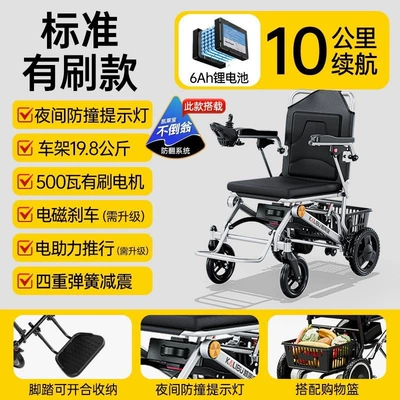 Lightweight, intelligent, fully automatic folding electric wheelchair for disabled elderly, universal portable travel mobility aid (Qatlanan elektrik velosipedlər) - standard-brushed-model6a-lithium-battery10-km-rangecomes-with-a-shopping-basket
