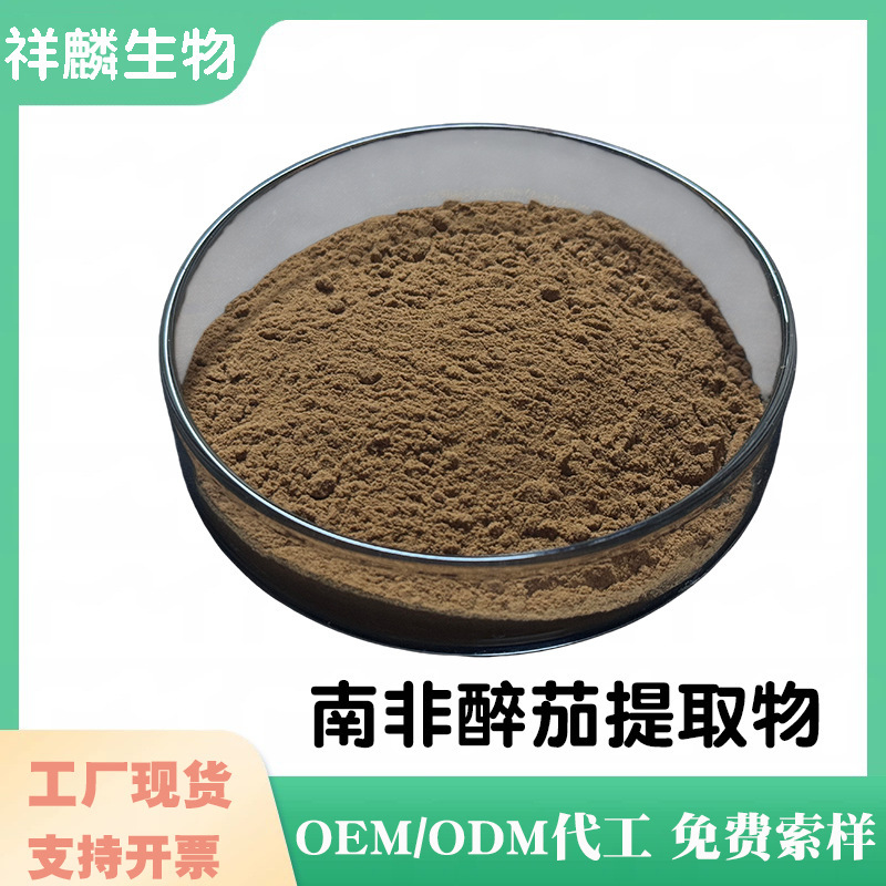 Astragalus Extract Powder, Astragalus Flavonoids 2.5% 5%, Water-Soluble Food-Grade Raw Material, Solid Beverage Powder in Bulk Astragalus Extract Powder, Astragalus Flavonoids 2.5% 5%, Water-Soluble Food-Grade Raw Material, Solid Beverage Powder in Bulk