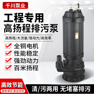 WQX��ˮ��380V�����r�ù�ȳ�ˮ���I�o������ˮ���۱�������