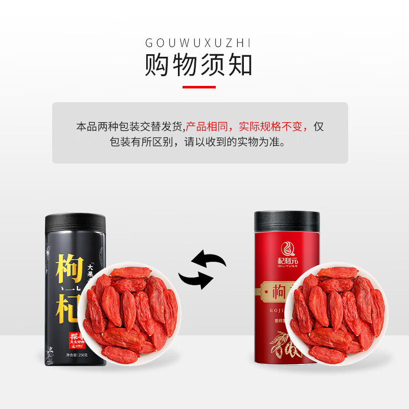 Ningxia Premium Goji Berries Gou Qi Zi Dried Red Wolfberry Fruit 500g overview