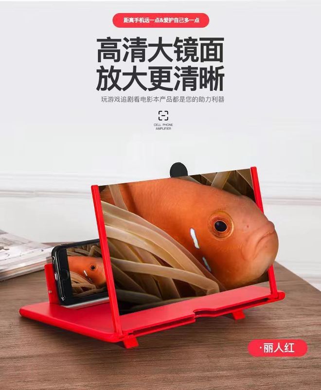 手机屏幕放大器拉伸手机支架3d屏幕高清手机支架10寸12寸跨境批发|undefined