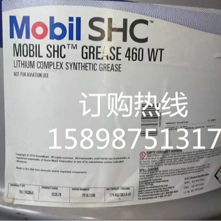 供应力富SHC460合成高温润滑脂 SHC460WT 风电用润滑脂