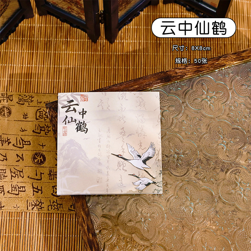 Materiales de estilo chino de notas de estilo antiguo papel de notas de alto valor no pegajoso nuevo estilo chino de estudiantes memorando cuentas de mano papel collage