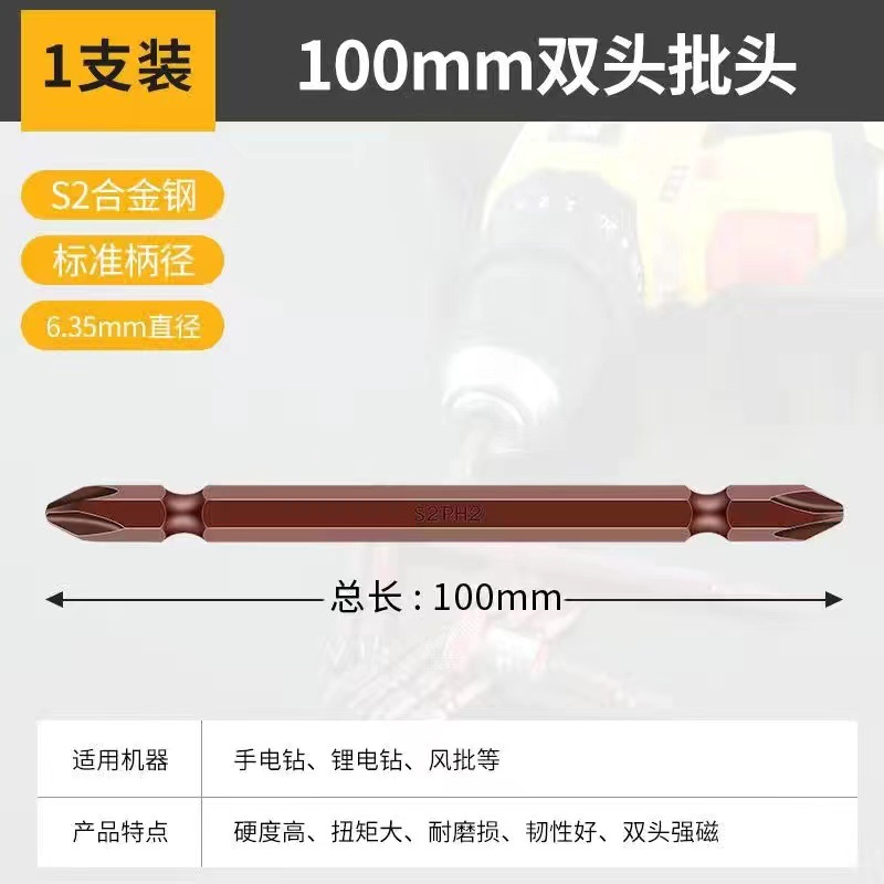 Destornillador eléctrico anillo magnético destornillador cabeza taladro de mano Cruz magnética alargada anillo magnético de alta resistencia destornillador cabeza traje herramienta