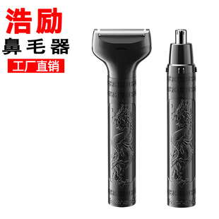 New Two-In-One Fast Charging Electric Shaver, Razor, Nose Hair Trimmer, Multifunctional Beard Trimmer, Nose Hair Trimmer