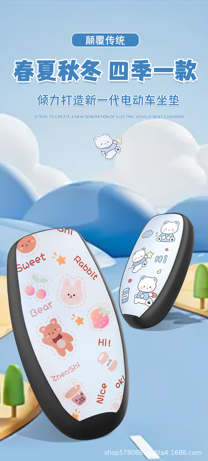 Electric Vehicle Cushion Cover Thickened Waterproof and Wear-resistant Leather Motorcycle Sunscreen Tram Cartoon Seat Cover for All Seasons