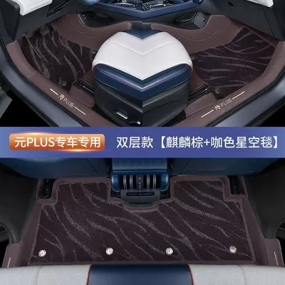 Modelə uyğun ayaqaltı – car color, car mats - exclusive-for-yuan-plus-double-layerkirin-brown-coffee-color-starry-sky-blanket