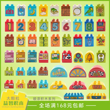 大颗粒积木移印图案配件场景数字DIY玩具红绿灯散装积木配件批发