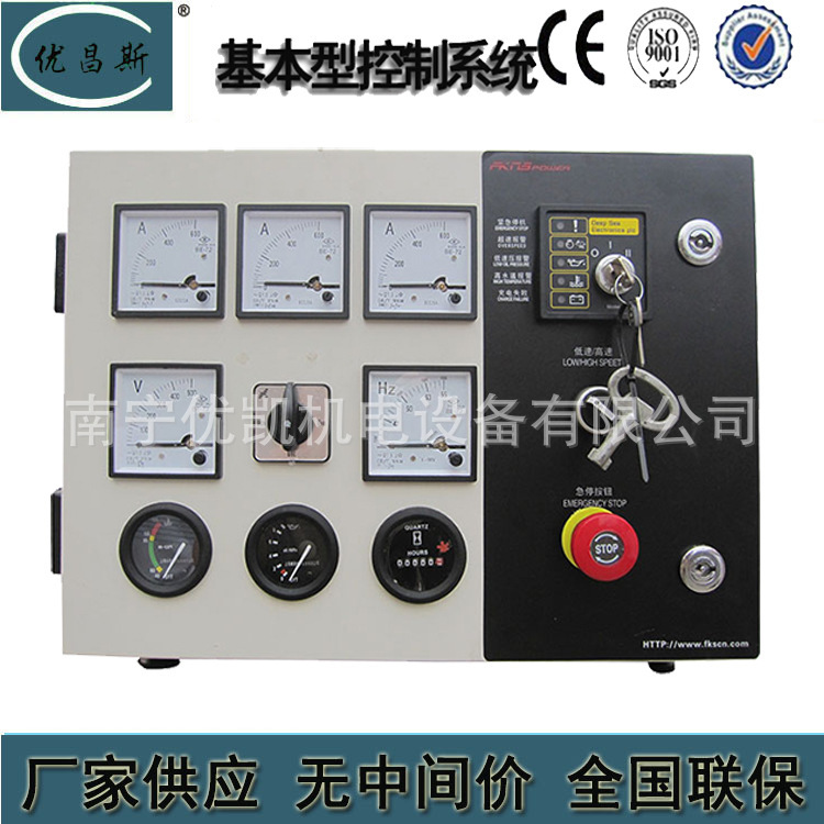 Guangxi manufacturers supply basic control system voltage frequency water temperature prompt key start