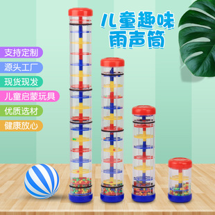 Rain Sound Tube Orff Sand Tube Auditory Early Education Plastic Teaching Aids Hand-Cranked Kidsren's Rain Sound Tube Rainbow Hourglass Toy