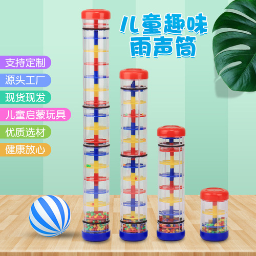 Rain sound tube Orff sand tube hearing training rain sound tube plastic toy hand-cranked rain sound tube rainbow hourglass
