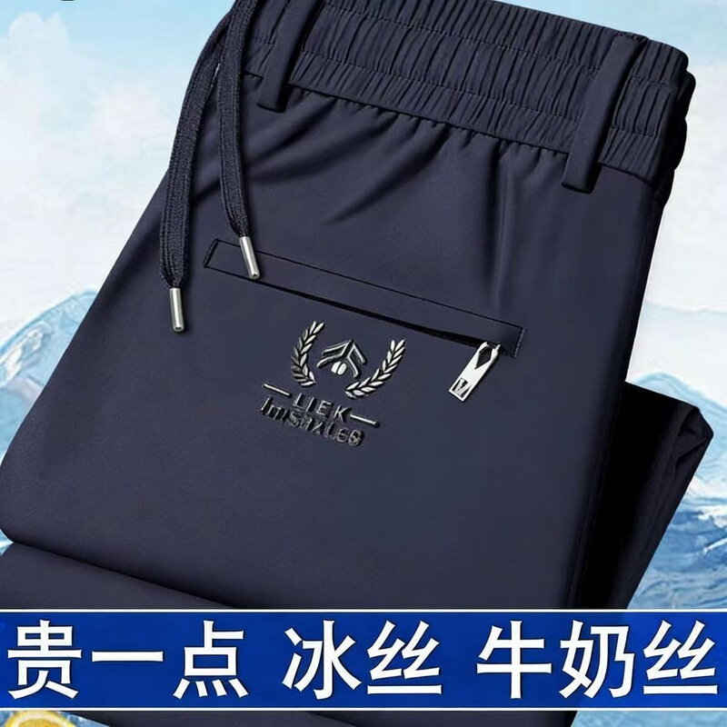 Cross-Border Men's Summer Thin Pants New Style Sports Straight Loose Versatile Lightweight Breathable Work Ice Silk Casual Pants Cross-Border Men's Summer Thin Pants New Style Sports Straight Loose Versatile Lightweight Breathable Work Ice Silk Casual Pants