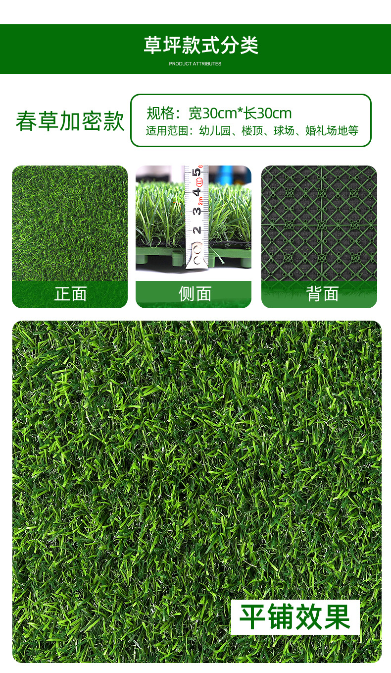 彩色草皮详情_07.jpg