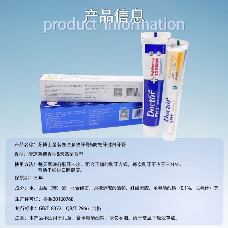 Dental Doctor Jin Packing Multi-Effect Dental Paste que contiene flúor, anti-carias, eliminación de manchas, alivio de manchas, placa dental y aliento fresco image 5