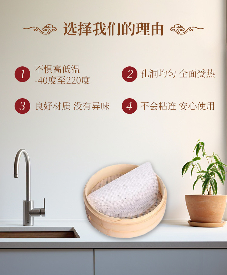 硅胶蒸笼垫详情页_05