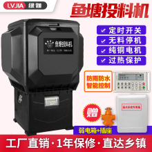 投料机鱼塘大容量全自动定时养泥鳅投饵机喂鱼饲料器投食机