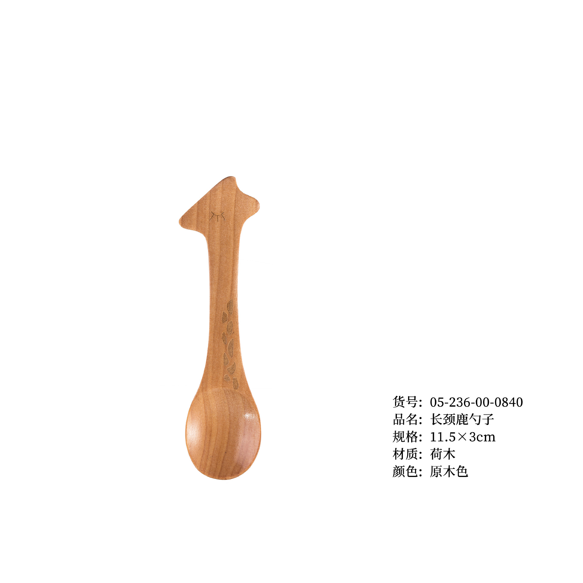 기린 스푼 11.5*3cm