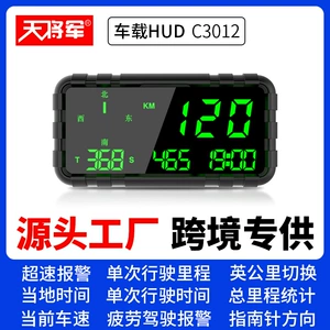 Tian GPS Head-Up Display spidometr avtomobil sürət həyəcan siqnalı kompas HUD