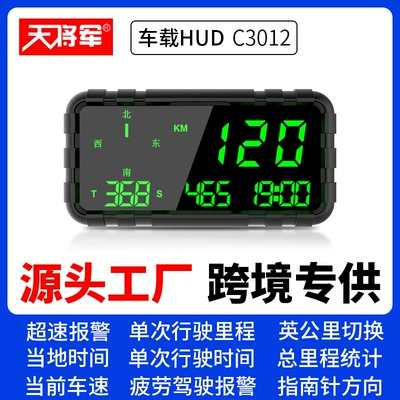General Tian GPS Head-Up Display speed odometer car universal car speeding alarm compass HUD (Vehicle HUD)