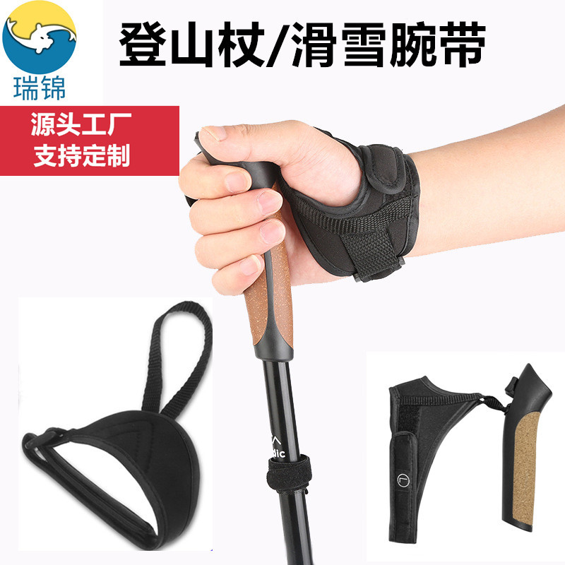 滑雪杖绑带防滑杆固定带徒步登山杖手腕带两用滑雪杖登山棍手腕带