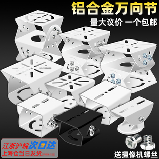 Medium Duckbill Bracket Aluminum Alloy Duckbill Thickened Stainless Steel Universal Joint Surveillance Camera Probe Crossbar Vertical Pole
