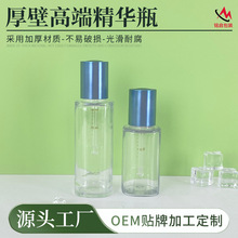 定制50m厚底精华水乳瓶l80ml按压滴泵精油pet塑料瓶护肤品滴管瓶